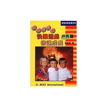 学龄前儿童快乐游戏倍速成长(户外篇) pdf epub mobi 电子书 下载