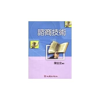 谘商技术 pdf epub mobi 电子书 下载