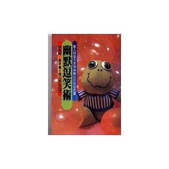 幽默逗笑术 pdf epub mobi 电子书 下载