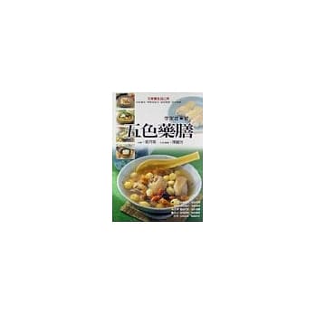五色药膳 pdf epub mobi 电子书 下载