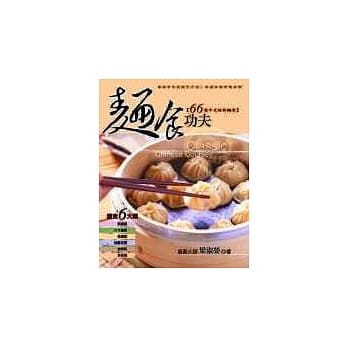面食功夫 pdf epub mobi 电子书 下载
