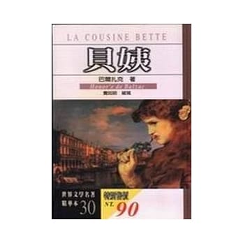 贝姨 pdf epub mobi 电子书 下载