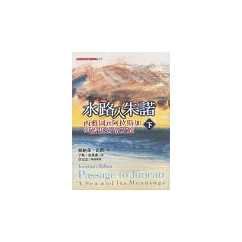 水路入朱诺（下） pdf epub mobi 电子书 下载