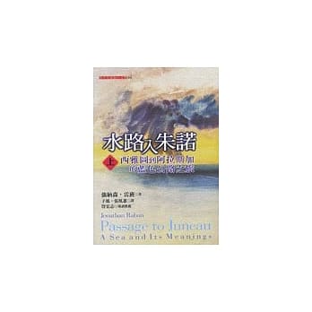水路入朱诺（上） pdf epub mobi 电子书 下载