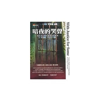 暗夜的哭声 pdf epub mobi 电子书 下载