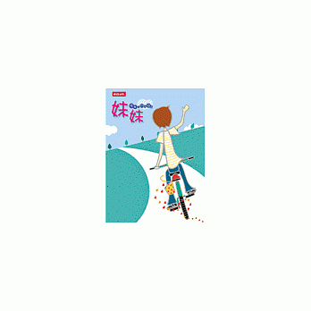 妹妹 pdf epub mobi 电子书 下载