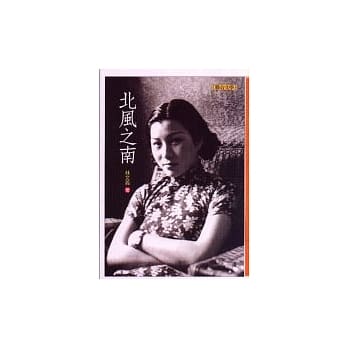 北风之南 pdf epub mobi 电子书 下载