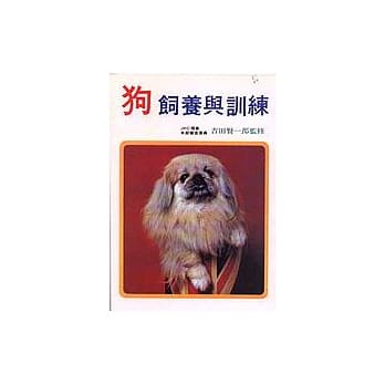 狗饲养与训练 pdf epub mobi 电子书 下载
