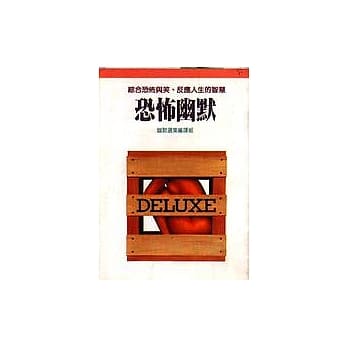 恐怖幽默 pdf epub mobi 电子书 下载
