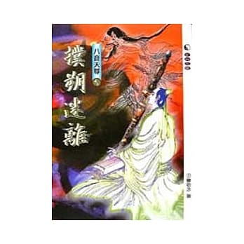 扑朔迷离 pdf epub mobi 电子书 下载