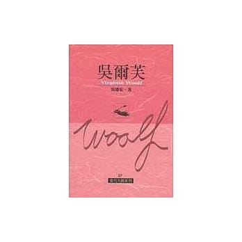 吴尔芙 pdf epub mobi 电子书 下载
