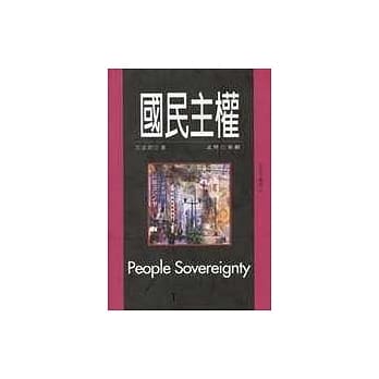 国民主权 pdf epub mobi 电子书 下载