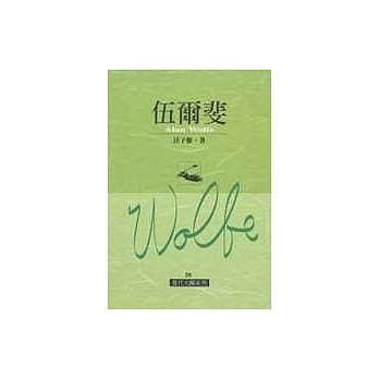 伍尔斐 pdf epub mobi 电子书 下载