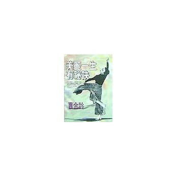 美丽一生有祕诀 pdf epub mobi 电子书 下载