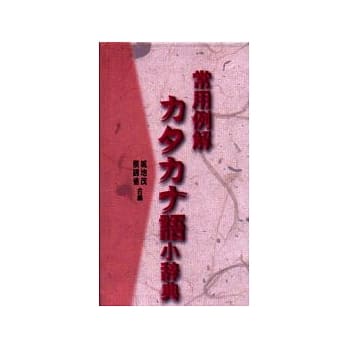 常用例解 语小辞典 pdf epub mobi 电子书 下载