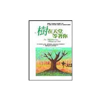 树在天堂等着你 pdf epub mobi 电子书 下载