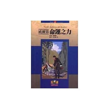 歌剧经典43 威尔第：命运之力 pdf epub mobi 电子书 下载
