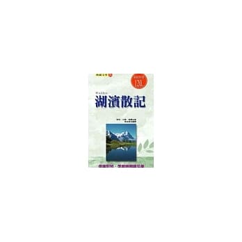 湖滨散记 pdf epub mobi 电子书 下载