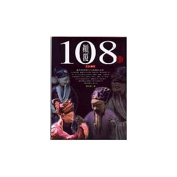 颠覆108计 (上策) pdf epub mobi 电子书 下载