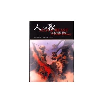 人与兽：一部视觉的历史 pdf epub mobi 电子书 下载