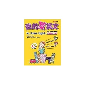 我的菜英文 pdf epub mobi 电子书 下载