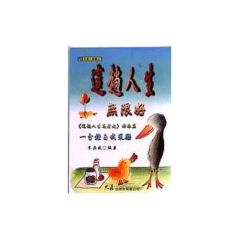 这趟人生无限好 pdf epub mobi 电子书 下载