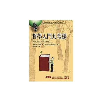 哲学入门九堂课 pdf epub mobi 电子书 下载