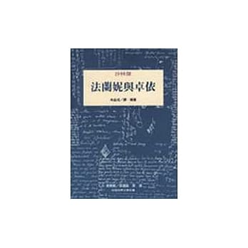 法兰妮与卓依 pdf epub mobi 电子书 下载