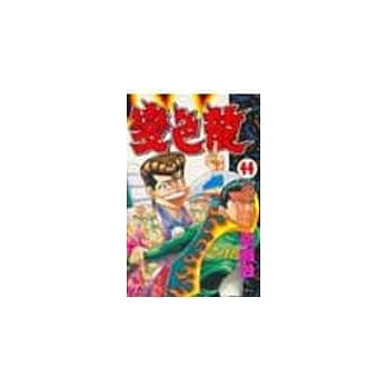 变色龙 44 pdf epub mobi 电子书 下载