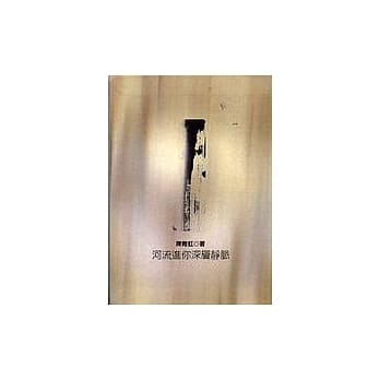 河流进你深层静脉 pdf epub mobi 电子书 下载