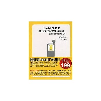 ｉ─ＭＯＤＥ pdf epub mobi 电子书 下载