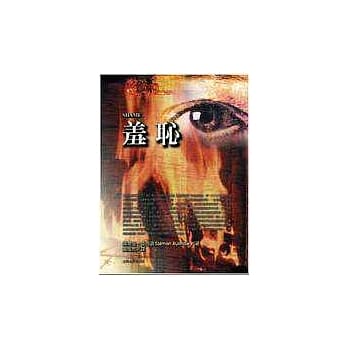 羞耻 pdf epub mobi 电子书 下载