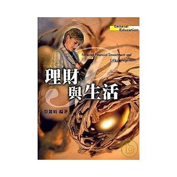理财与生活 pdf epub mobi 电子书 下载