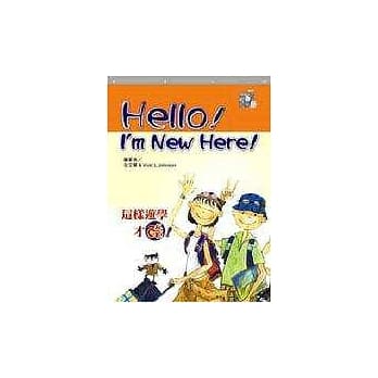 Hello! I am new here!－这样游学才酷 pdf epub mobi 电子书 下载