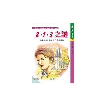 8.1.3.之谜 pdf epub mobi 电子书 下载