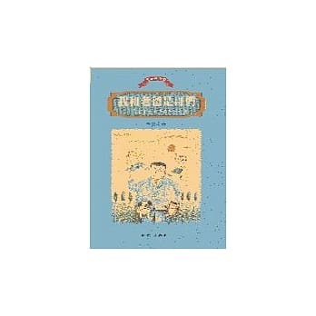 我和老爸是哥们 pdf epub mobi 电子书 下载