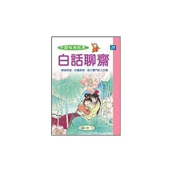 白话聊斋 pdf epub mobi 电子书 下载