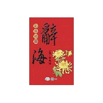 辞海 pdf epub mobi 电子书 下载