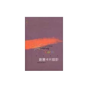 创意卡片设计 pdf epub mobi 电子书 下载