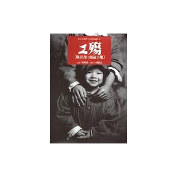 工殇：职灾者口述故事集 pdf epub mobi 电子书 下载