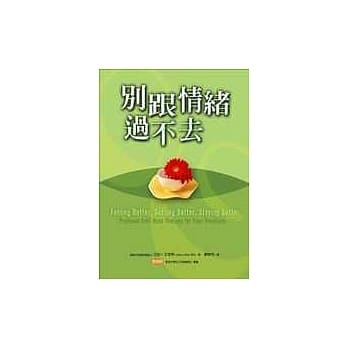 别跟情绪过不去 pdf epub mobi 电子书 下载