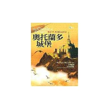 奥托兰多城堡 pdf epub mobi 电子书 下载