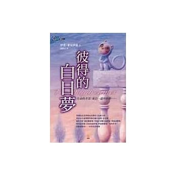 彼得的白日梦： 生命的丰美，来自一连串的梦…… pdf epub mobi 电子书 下载