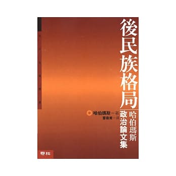 后民族格局 pdf epub mobi 电子书 下载