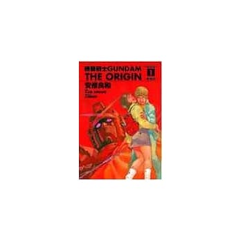 机动战士GUNDAM THE ORIGIN(1) pdf epub mobi 电子书 下载
