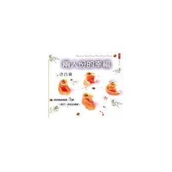 两人份的幸福 pdf epub mobi 电子书 下载