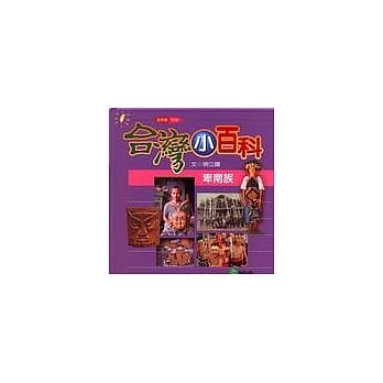 卑南族 pdf epub mobi 电子书 下载