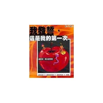 我发誓，这是我的第一次 pdf epub mobi 电子书 下载