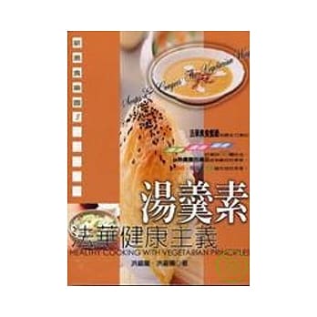 法华健康主义：汤羹素 pdf epub mobi 电子书 下载