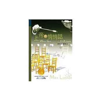 上帝的悄悄话 pdf epub mobi 电子书 下载